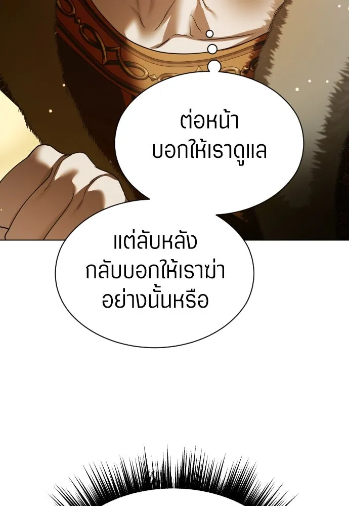 ชิงชีวิตพลิกลิขิตชะตา ตอนที่ 248. โอกาส รูปที่ 121