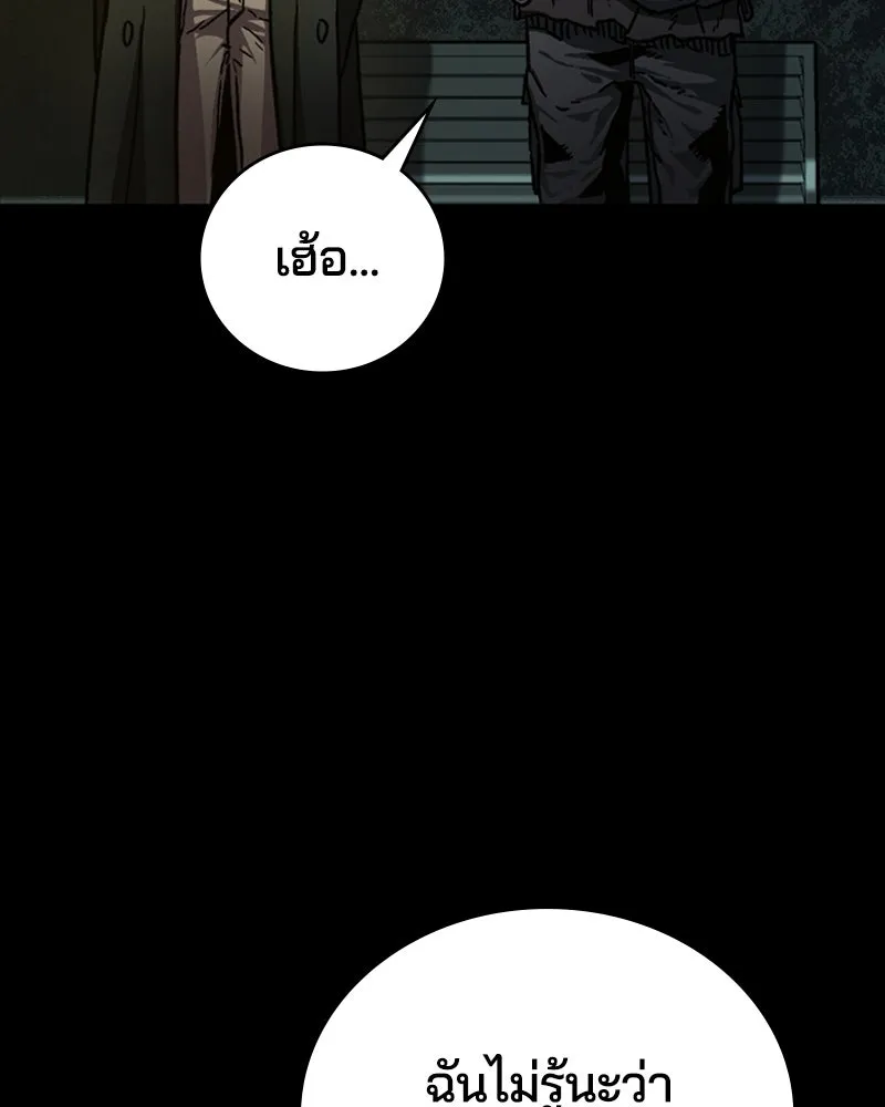 เกาลูน  ซาโรกา ตอนที่ 3 รูปที่ 58