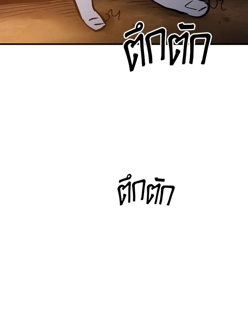 Player ตอนที่ 179 รูปที่ 142