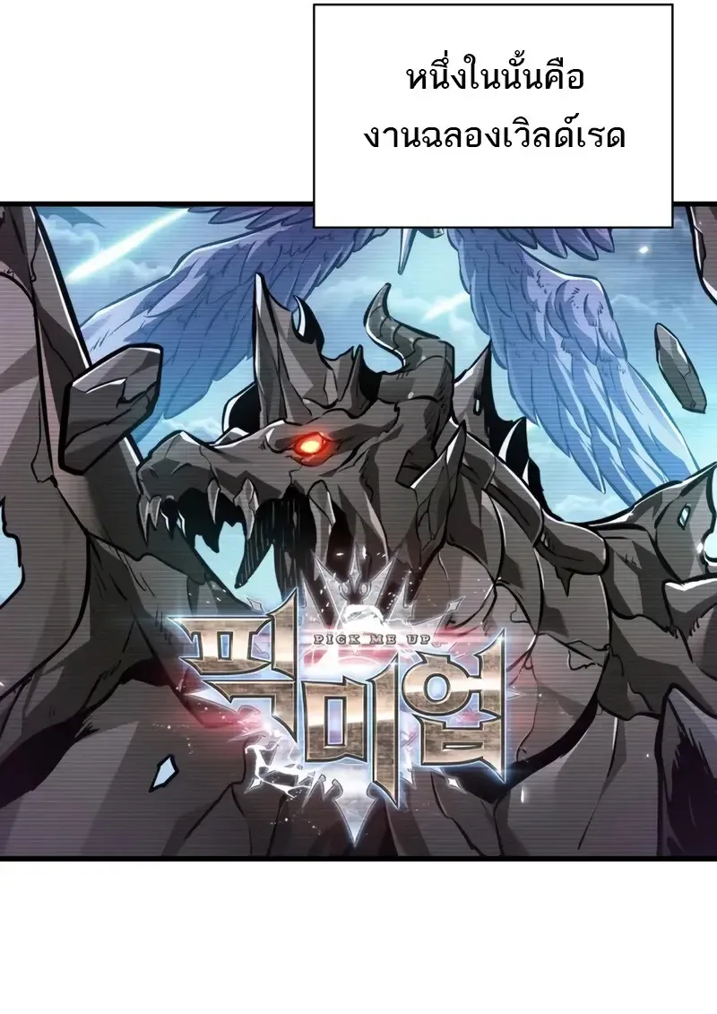 Pick Me Up_ Infinite Gacha ตอนที่ ตอนที่ 181 รูปที่ 55