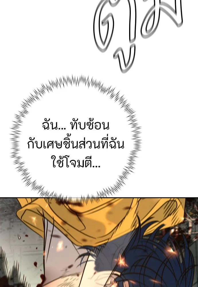 พริบตาเปลี่ยนโลก ตอนที่ 45 รูปที่ 113