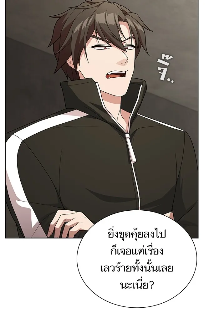 ผู้เล่นขั้นเทพแห่งหอคอยฝึกสอน ตอนที่ 194 รูปที่ 23