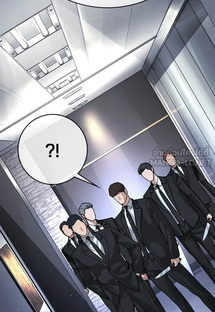 คูเซรา ตอนที่ 72 รูปที่ 69