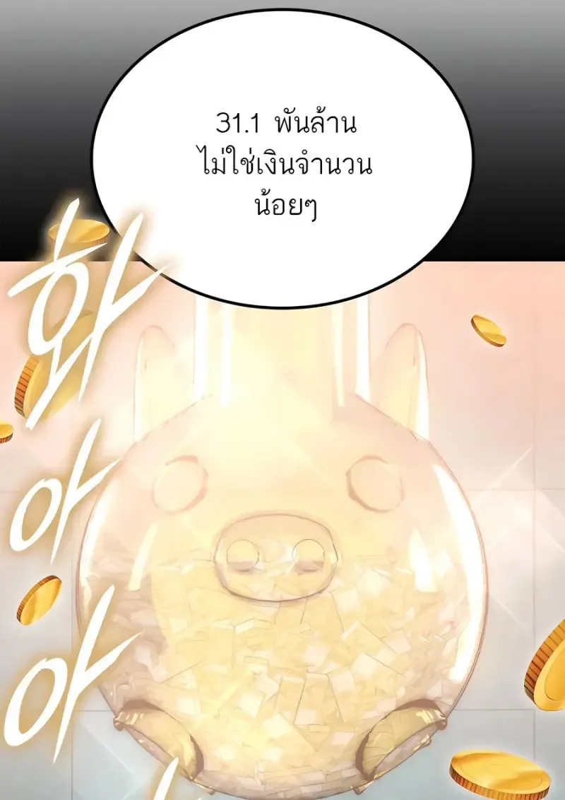 Subscribed To The Transcendental Channels แค_กดส_บตะไคร_ ก_ได_พล_งมาเฉยเลย ตอนที่ ตอนที่ 72 รูปที่ 20