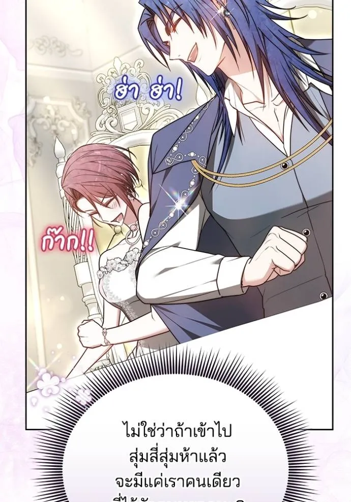 เจ้าสาวอัคนีดำ ตอนที่ 65 รูปที่ 97