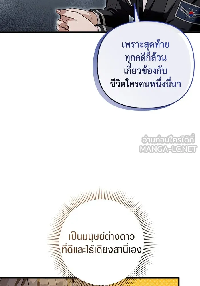 เชื่อเถอะ ฉันเป็นฮันเตอร์ห่วยแตก ตอนที่ 28 รูปที่ 126