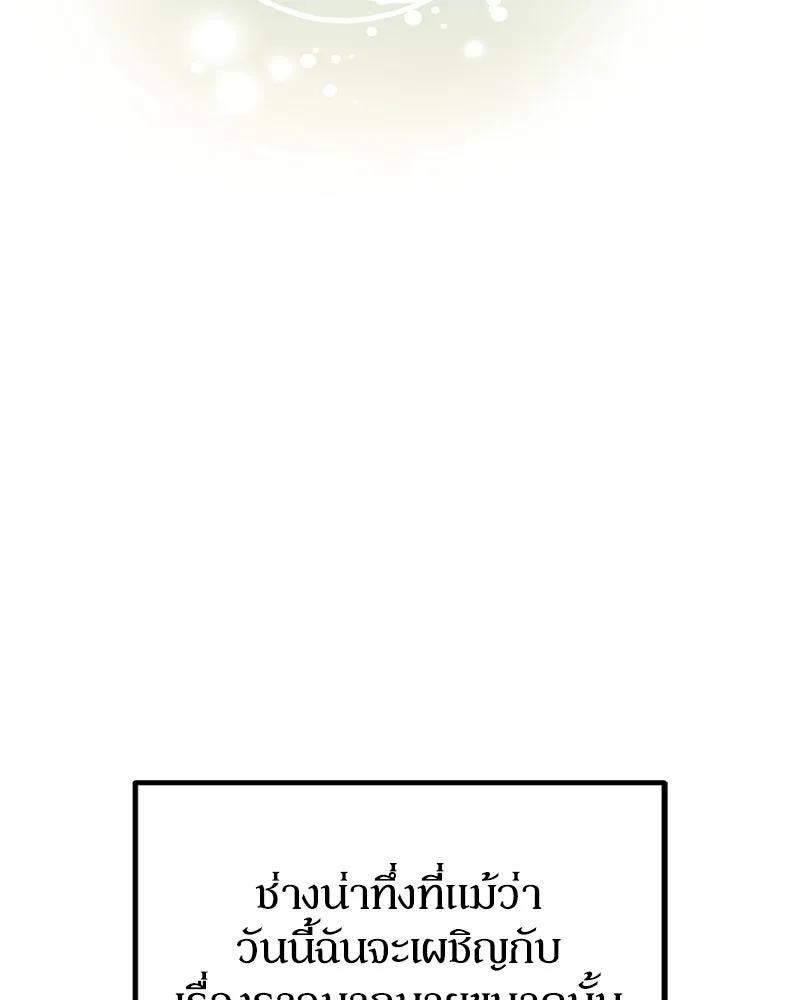 ดัชเชสเชลย ตอนที่ 3 รูปที่ 109