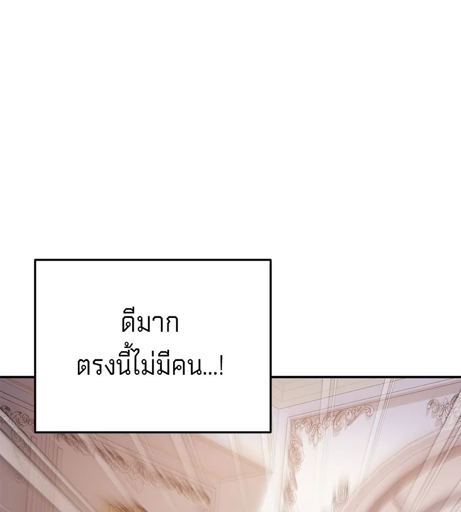 เบื้องหลังรอยยิ้มของเจ้าหญิง ตอนที่ 17 รูปที่ 115