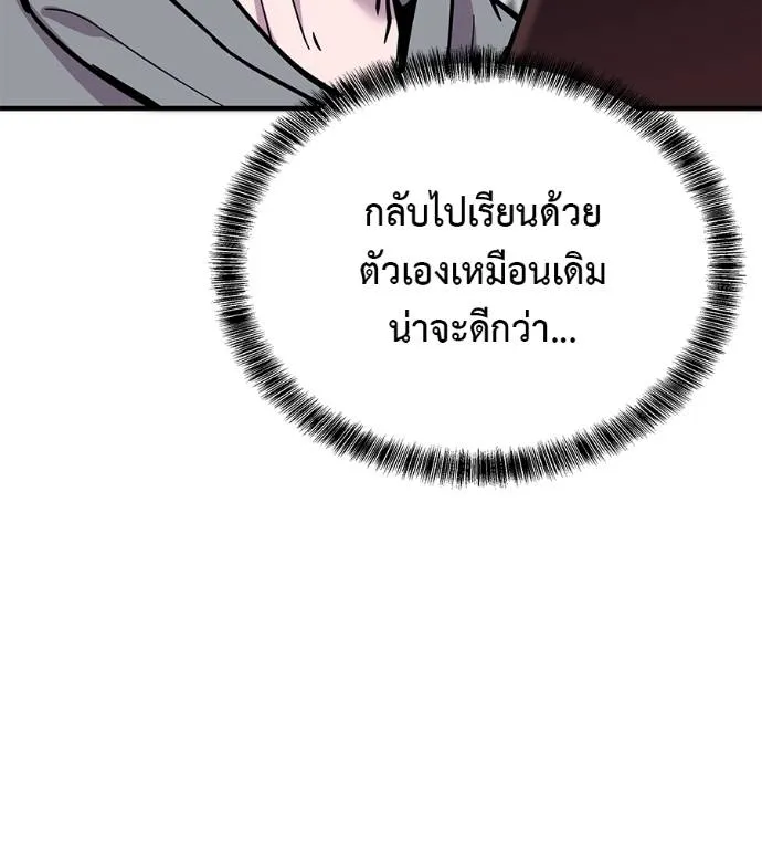 เรียกฉันว่าพระเจ้า ตอนที่ 8 รูปที่ 94