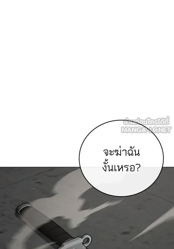 reality ตอนที่ 186 รูปที่ 183