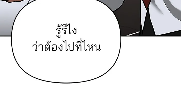 เลวฟาดเลว ตอนที่ 41 รูปที่ 91