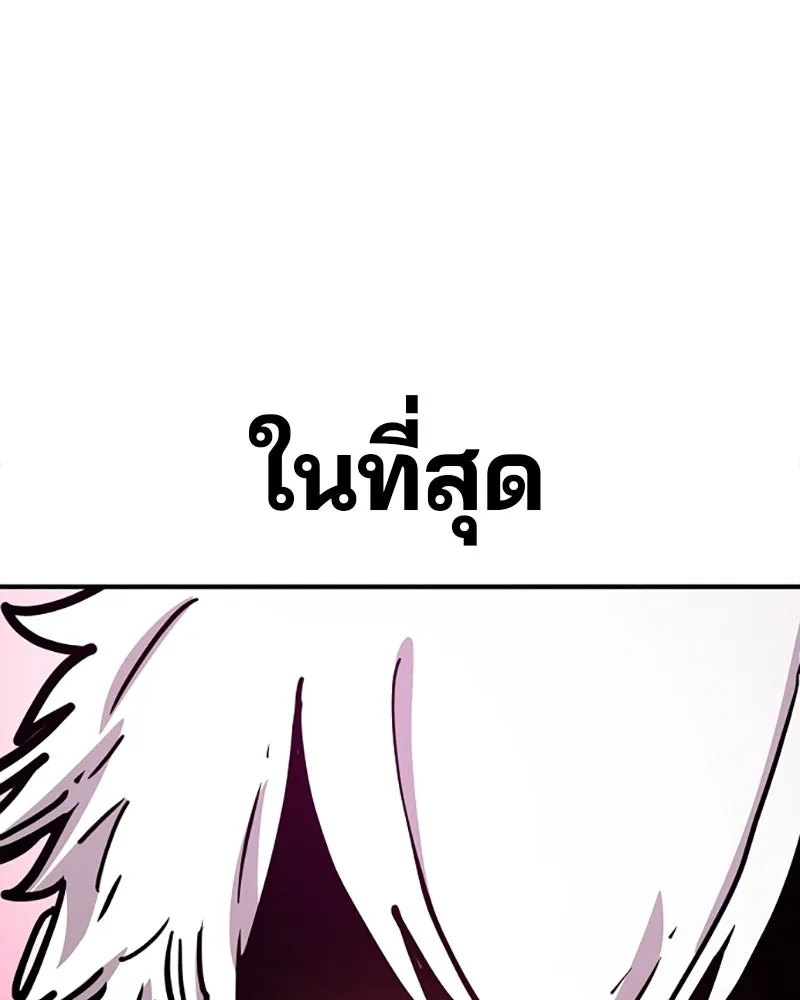 Player ตอนที่ 218 รูปที่ 125