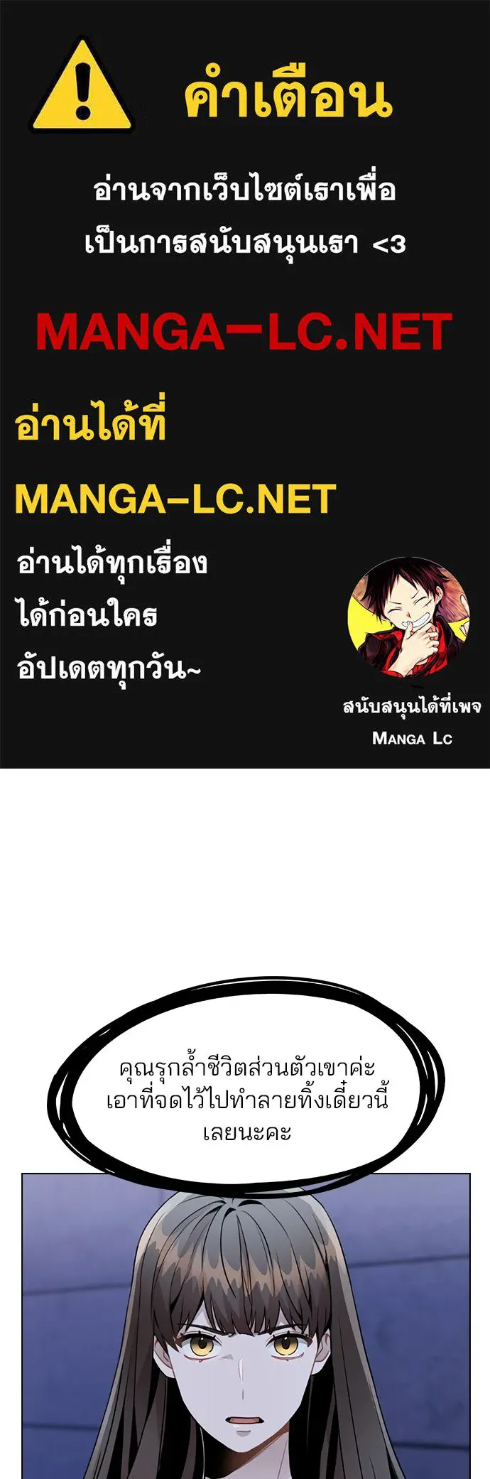 รักผิดแผน ตอนที่ 28 รูปที่ 1