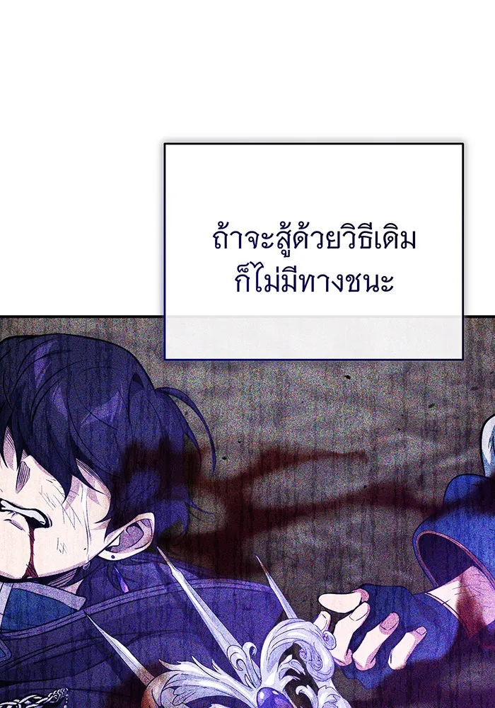 จอมเวทเกิดใหม่ในรอบ 66666 ปี ตอนที่ 57 (ตอนจบซีซัน 1) รูปที่ 107