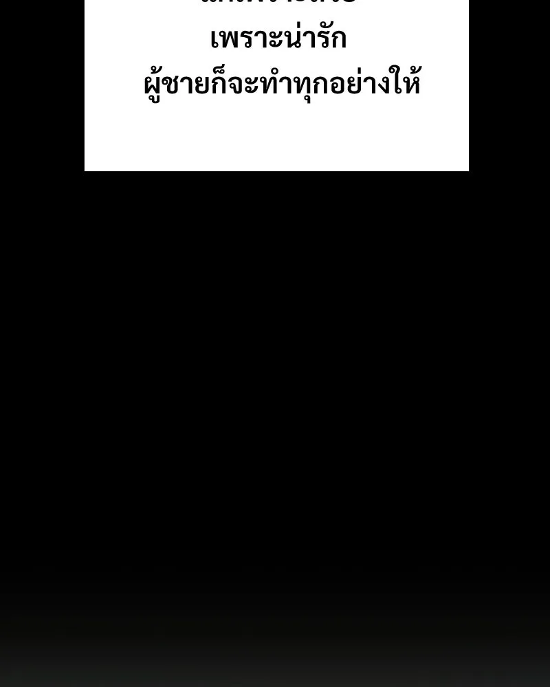 บอกมาค่าตัวเท่าไหร่ ตอนที่ 23 รูปที่ 19