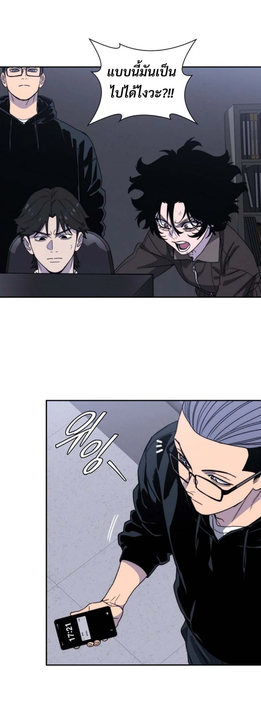 The 18-Year Old Demon King ตอนที่ ตอนที่ 6 รูปที่ 27