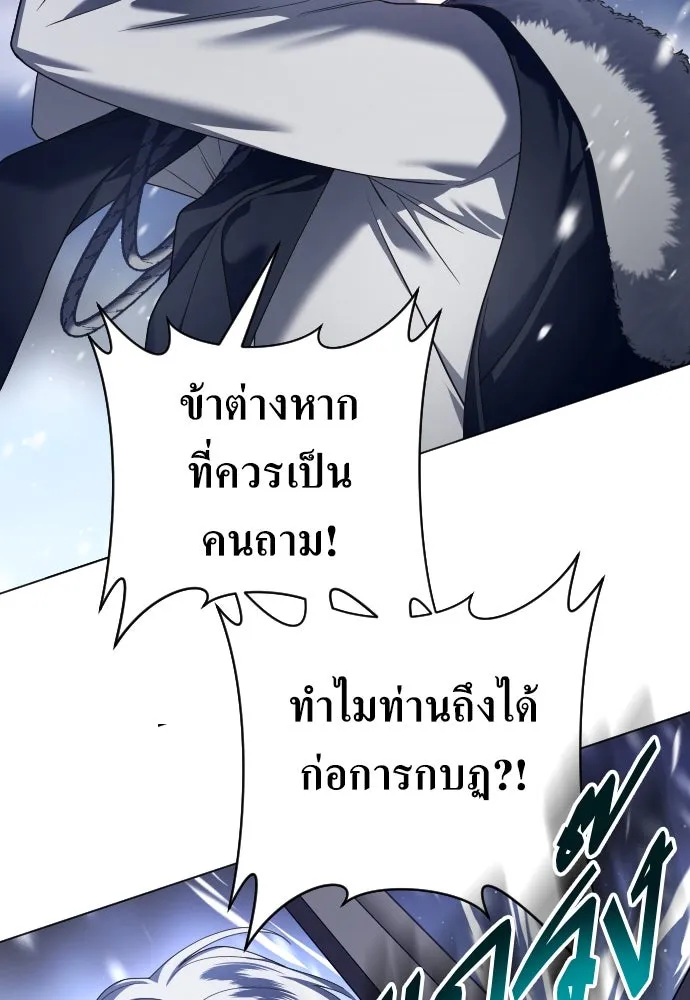 ชิงชีวิตพลิกลิขิตชะตา ตอนที่ 249. ใจที่จงรักภักดี รูปที่ 107