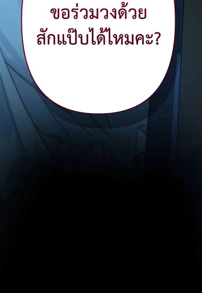 เลดี้มินต์ ตอนที่ 82 รูปที่ 136