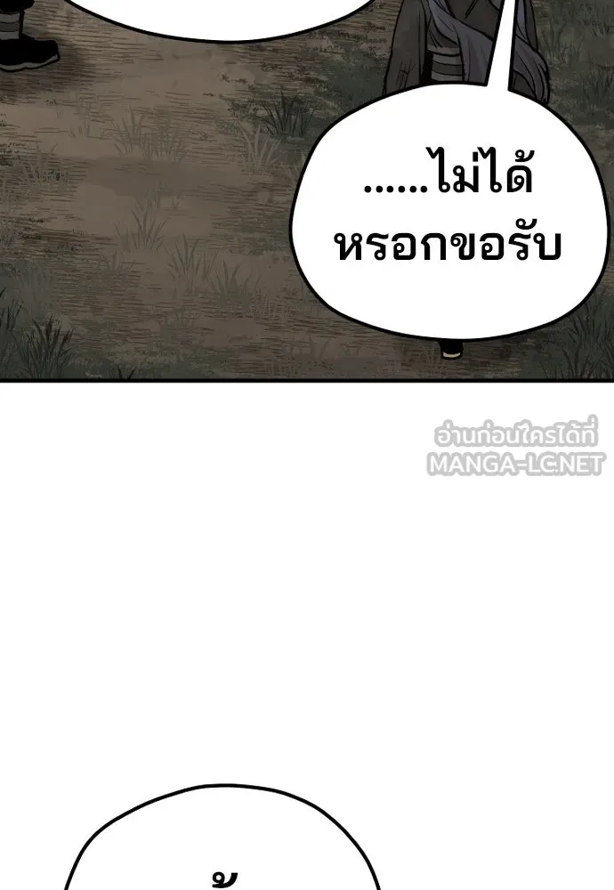 เส้นทางสู่เทพมาร ตอนที่ 102 รูปที่ 63
