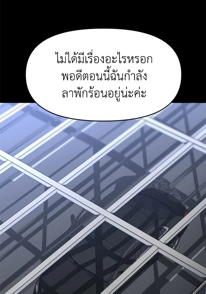 อดีตบอสหอคอย ตอนที่ 93 รูปที่ 103