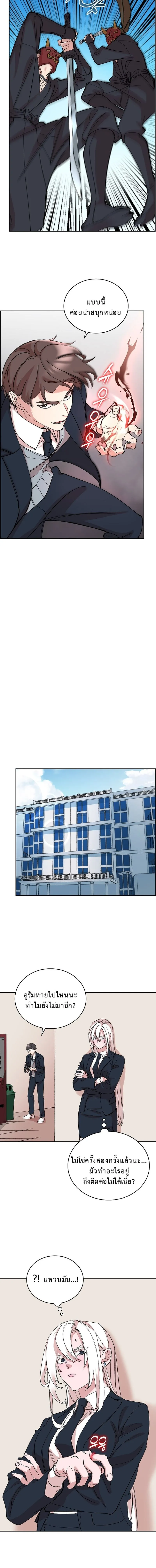 The Devil and the Ice Witch ป_ศาจและน_ำแข_ง ตอนที่ ตอนที่ 18 รูปที่ 9