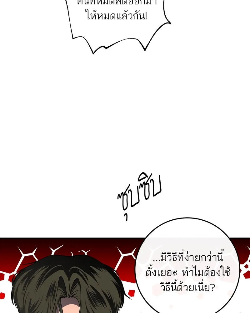 ตำนานเทพธิดาตกสวรรค์ ตอนที่ 20 รูปที่ 43