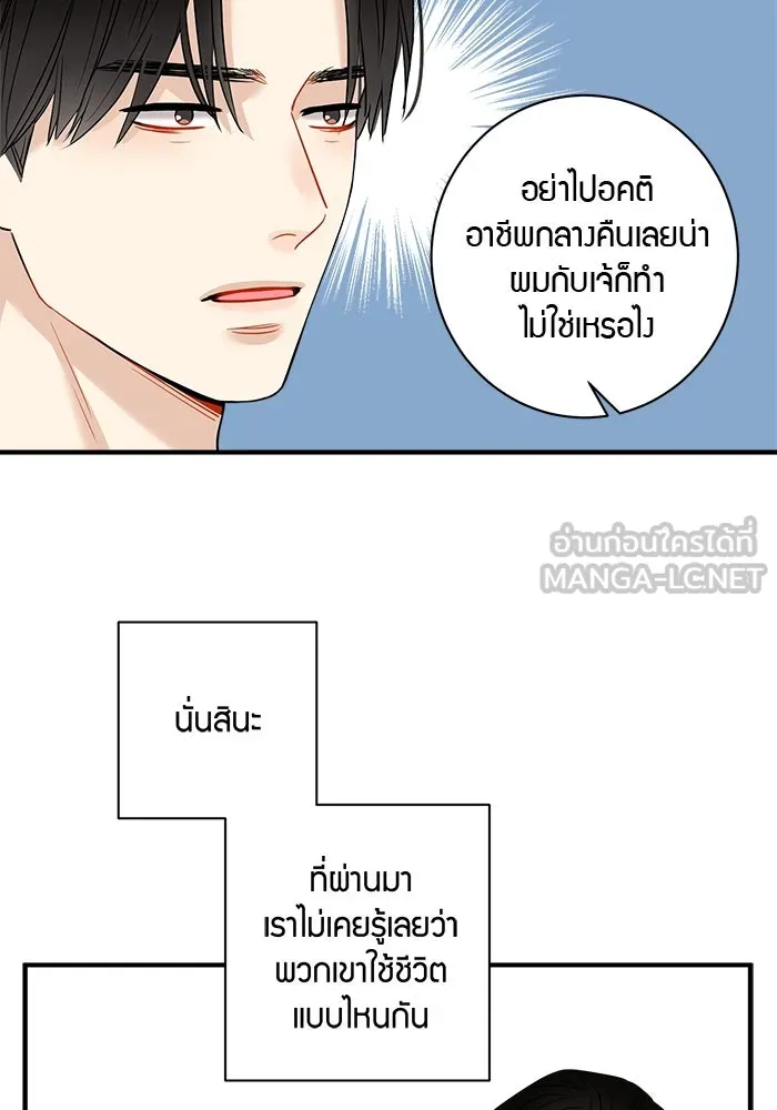 Good Gosh Daddy ตอนที่ 4 ห่างเหิน รูปที่ 42