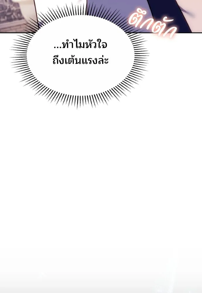 เหตุผลที่นางร้ายจับดาบ ตอนที่ 39 รูปที่ 115