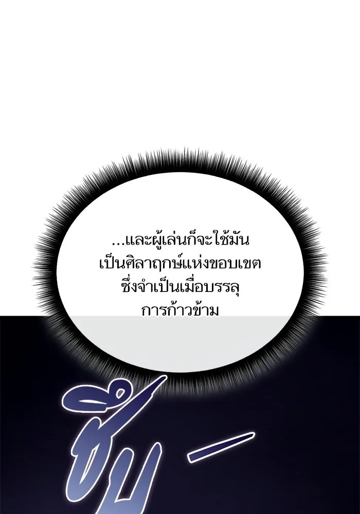 เริ่มเกมพร้อม 13 คุณสมบัติลับ ตอนที่ 5 รูปที่ 119