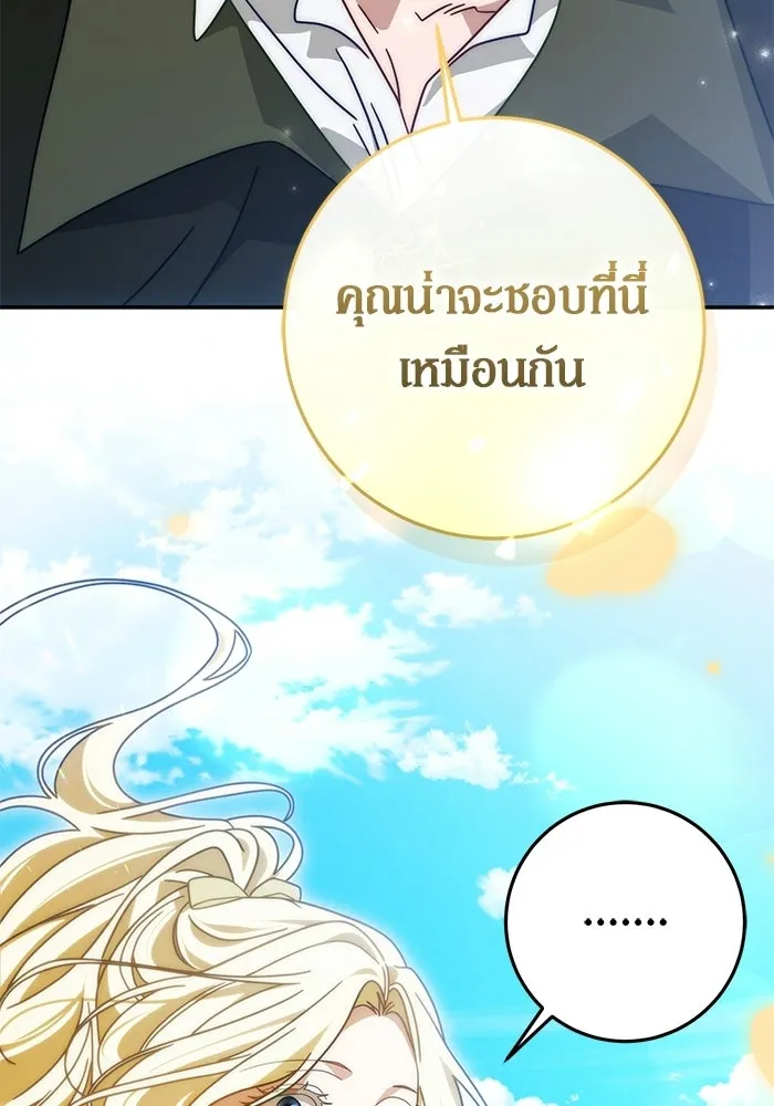 เบื้องหลังรอยยิ้มของเจ้าหญิง ตอนที่ 87 รูปที่ 55