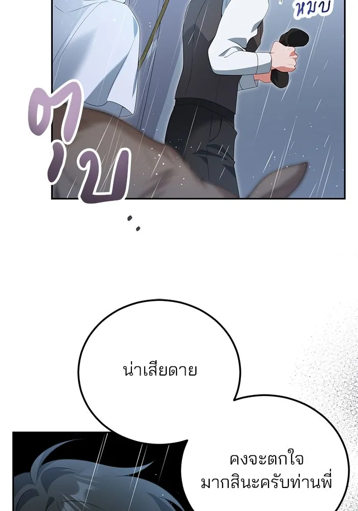 แผนหย่าสามีทรราช ตอนที่ 66 รูปที่ 68