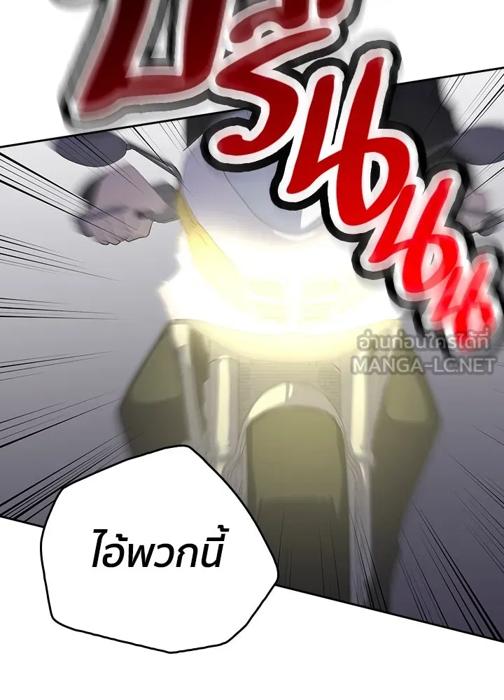 นักเลงกระจอกย้อนเวลามาทวงแค้น ตอนที่ 50 รูปที่ 30