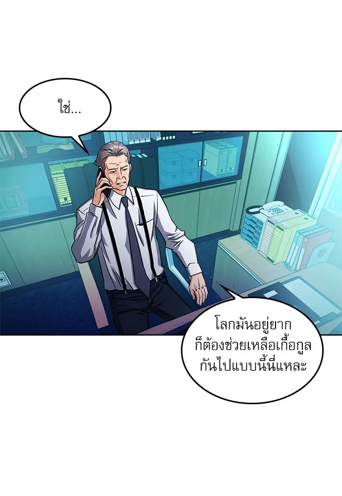 ดรูอิดแห่งสถานีโซล ตอนที่ 52 รูปที่ 71