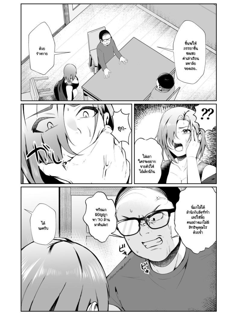 Doujin-Lc- อ่าน โดจิน มังฮวา เกาหลี ญี่ปุ่น จีน แปลไทย เมื่อคุณลุงต้องขายเมียให้ผมเพื่อใช้หนี้ [ano mura] Ojisanga shakinwo tsumano karadade hotenshitehoshiito iwaretanode kaidakushita hanashi ตอนที่ 1 2 3 4 5 6 7 8 9 10 11 12 13 14 ฟรี ไม่มีโฆษณา อ่าน โดจิน Manhwa เกาหลี ญี่ปุ่น จีน เรามีครบ คัดมาให้เน้นๆ โดจิน 18+ รับประกันความฟินโดย  Doujin Lc
