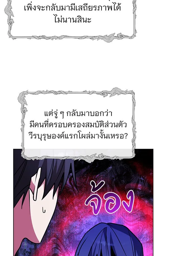 อะคาเดมีนี้เห็นทีจะเจ๊ง ตอนที่ 99 รูปที่ 106