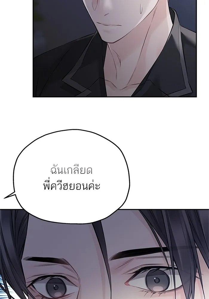 สลับรัก สลับชะตา ตอนที่ 66 รูปที่ 14