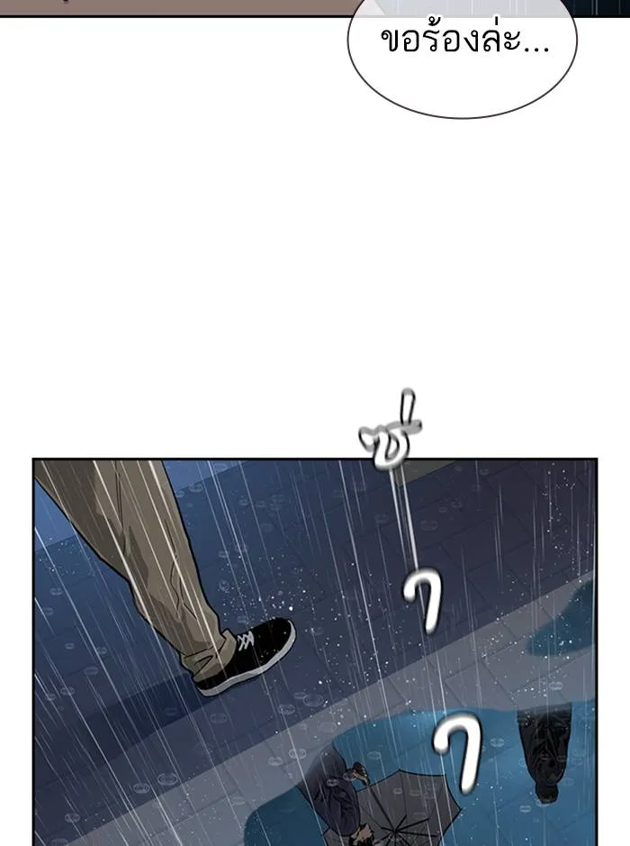 To not die ตอนที่ 32 รูปที่ 49