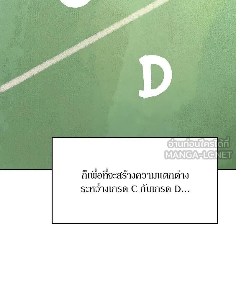 Pyramid Game เกมพีระมิด ตอนที่ 48 รูปที่ 69