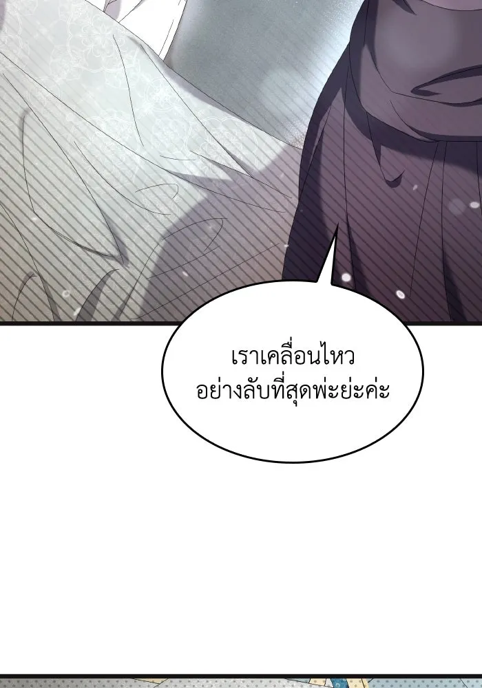 ทำแบบนี้ไม่ได้เพคะ องค์ชาย ตอนที่ 11 รูปที่ 19