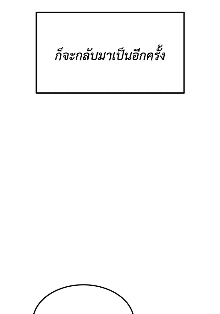 ชีวิตพลิกผันของลอร์ดผู้เกียจคร้าน ตอนที่ 6 ตื่นจากความฝัน รูปที่ 26