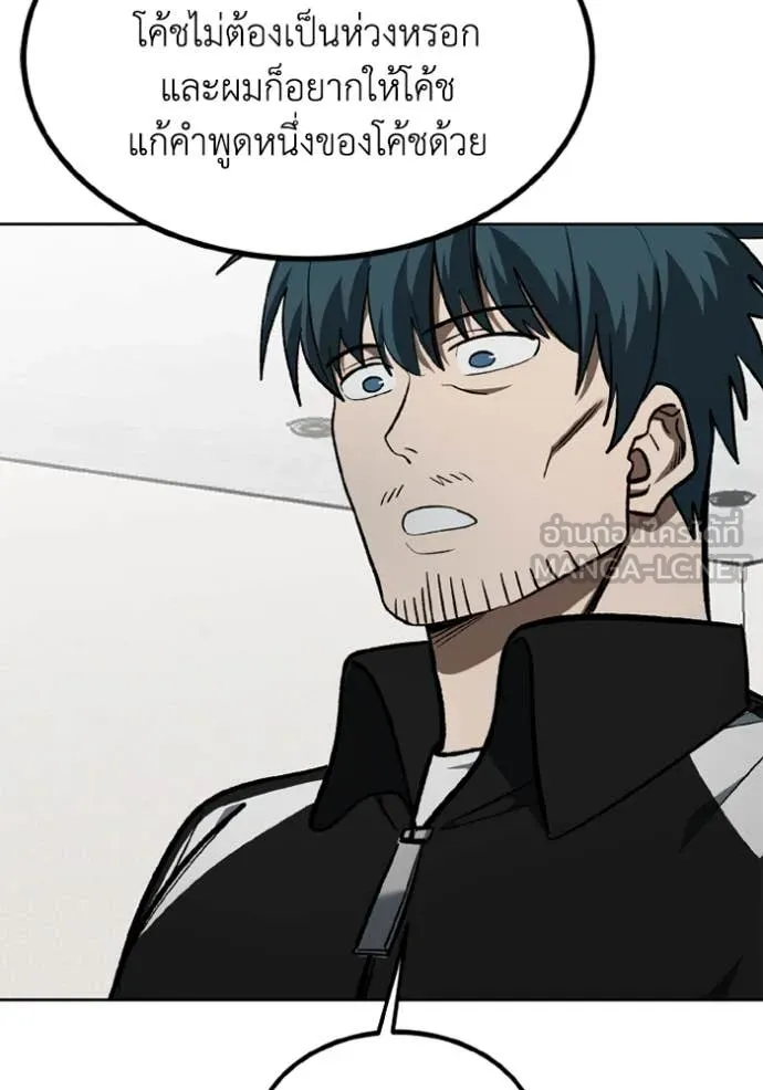 ราชาแห่งอ็อกทากอน ตอนที่ 178 รูปที่ 15