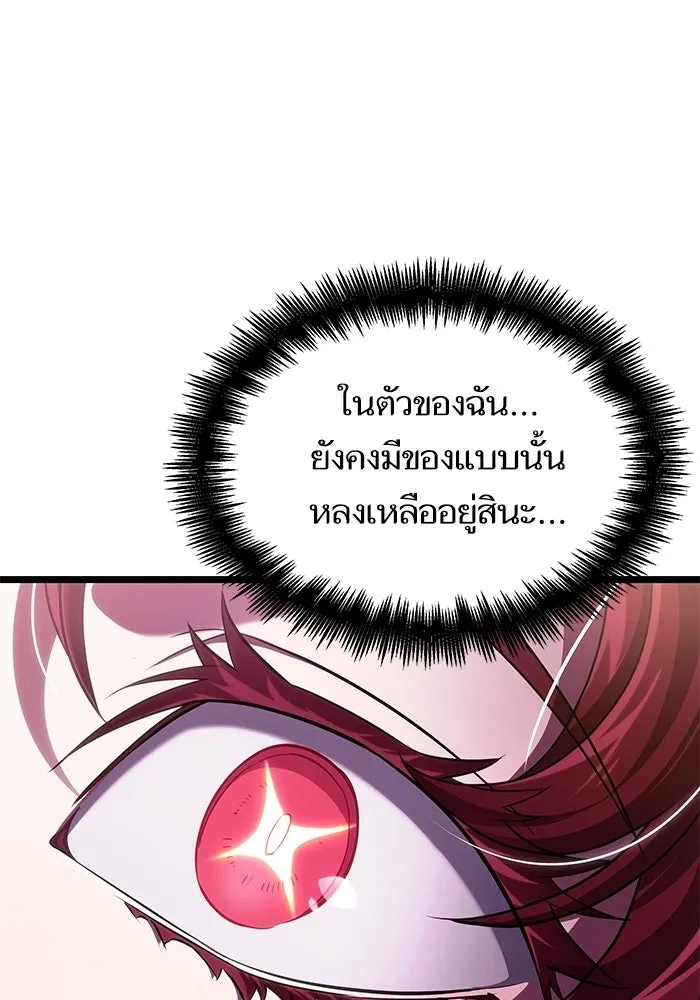 หลังวันสิ้นโลก ตอนที่ 230 รูปที่ 65