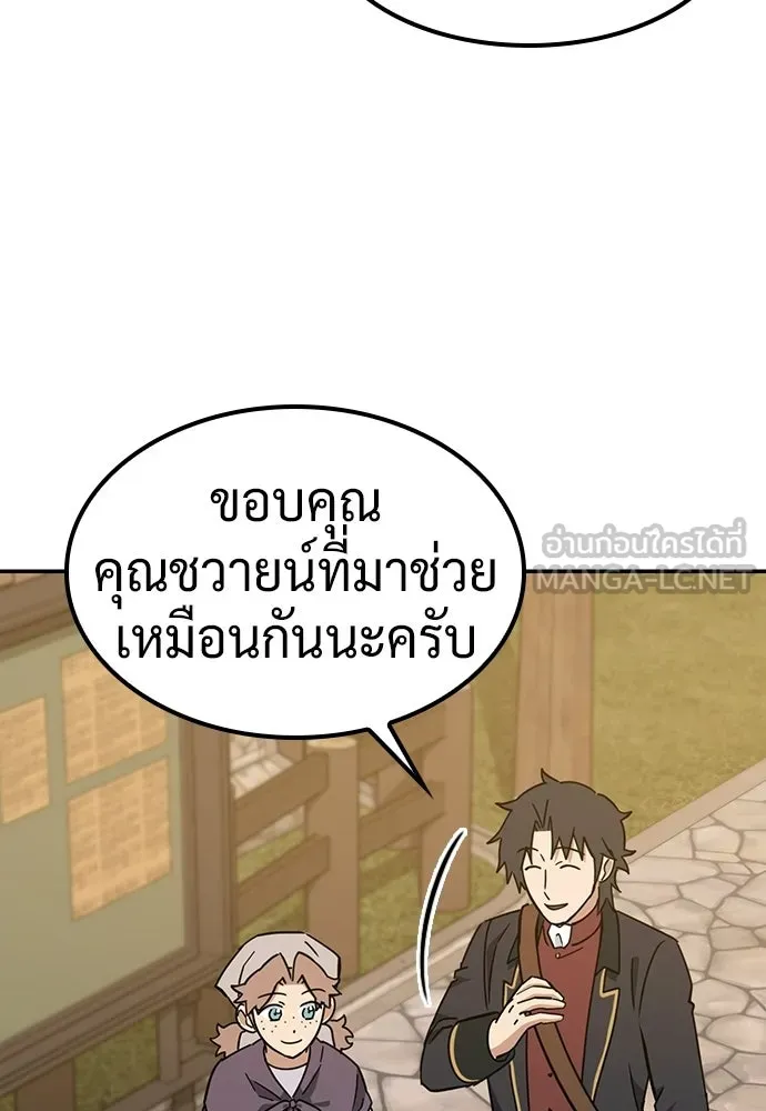 คลินิกสัตว์ต่างโลกของคิมโอจิน ตอนที่ 43 รูปที่ 75