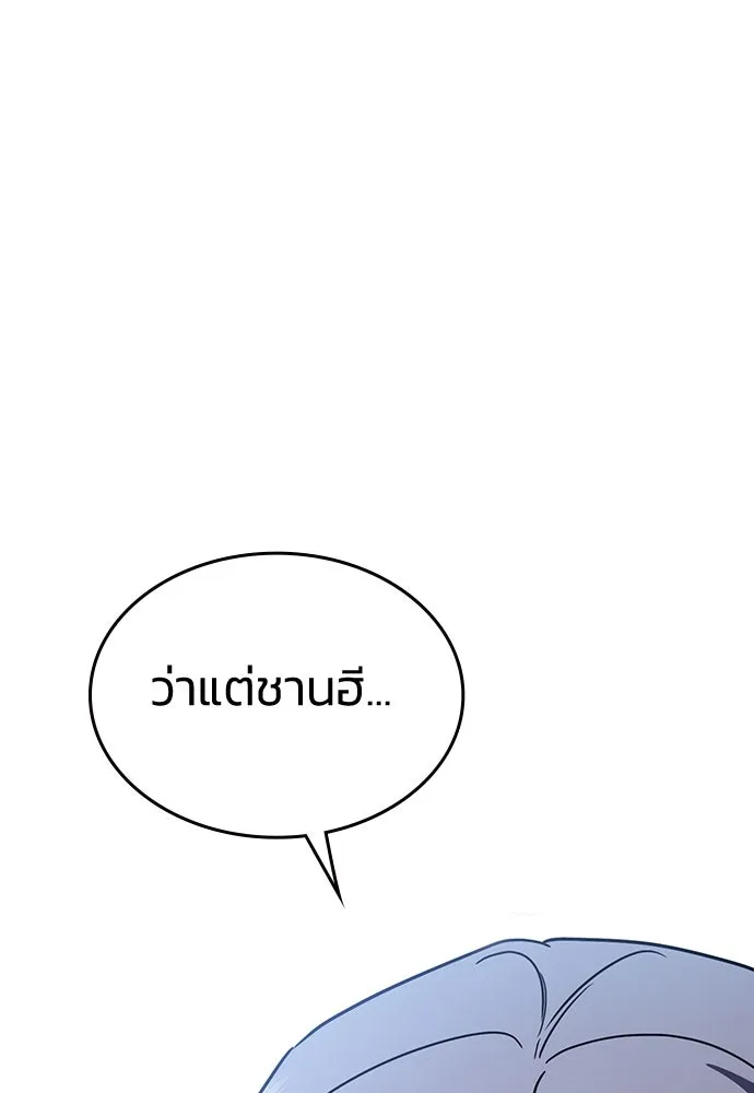 รักแล้วห้ามเลิก ตอนที่ 20 รูปที่ 137