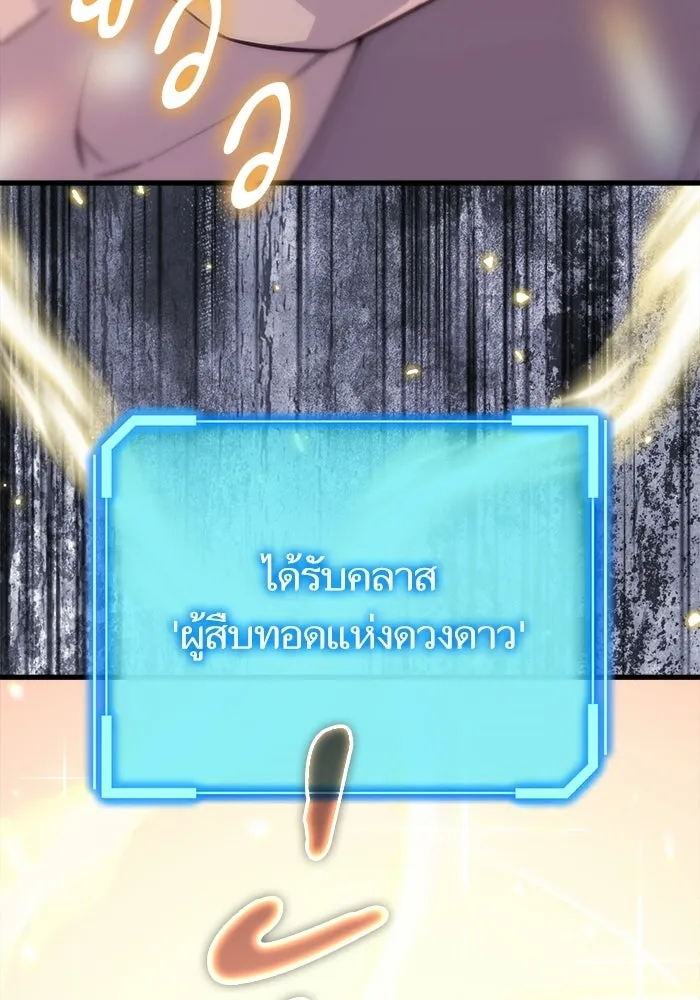เริ่มเกมพร้อม 13 คุณสมบัติลับ ตอนที่ 5 รูปที่ 149