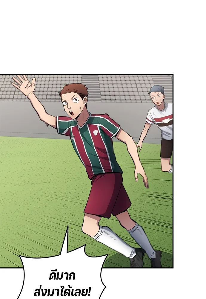 นักเตะแข้งสวรรค์ ตอนที่ 61 รูปที่ 50