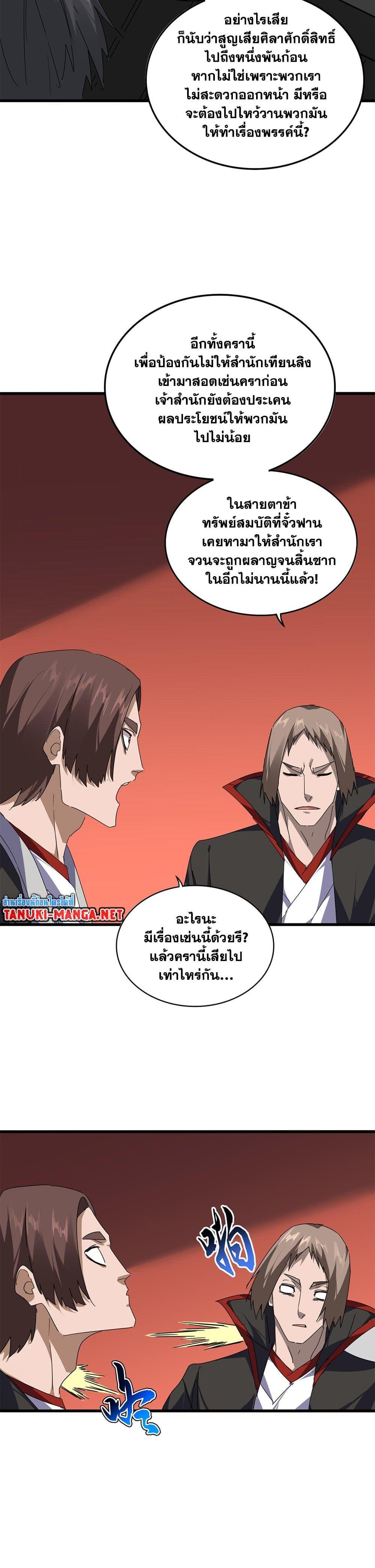 Manga-lc-com อ่านมังงะ อ่านการ์ตูน ออนไลน์ ฟรี Magic Emperor ตอนที่ 1 2 3 4 5 6 7 8 9 10 11 12 13 14 ฟรี ไม่มีโฆษณา Manga-lc - อ่าน มังงะ อ่าน การ์ตูน ออนไลน์ อ่านมังงะ ฟรี