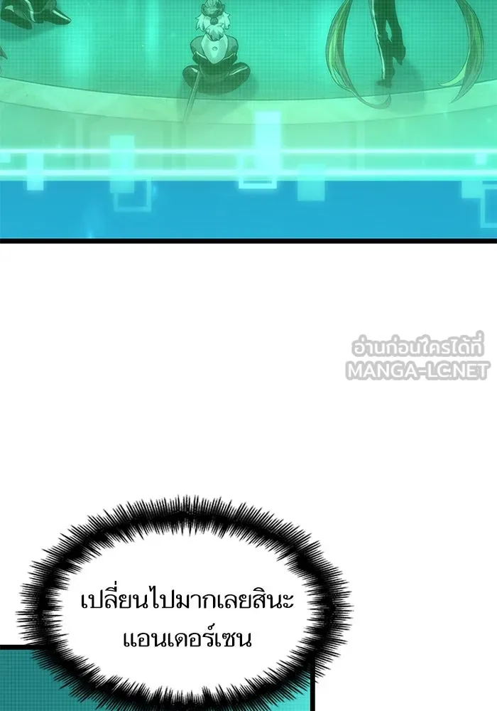 หลังวันสิ้นโลก ตอนที่ 133 รูปที่ 102