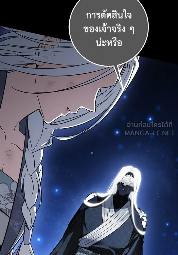 ยามหมาป่าทมิฬ ตอนที่ 80 รูปที่ 21