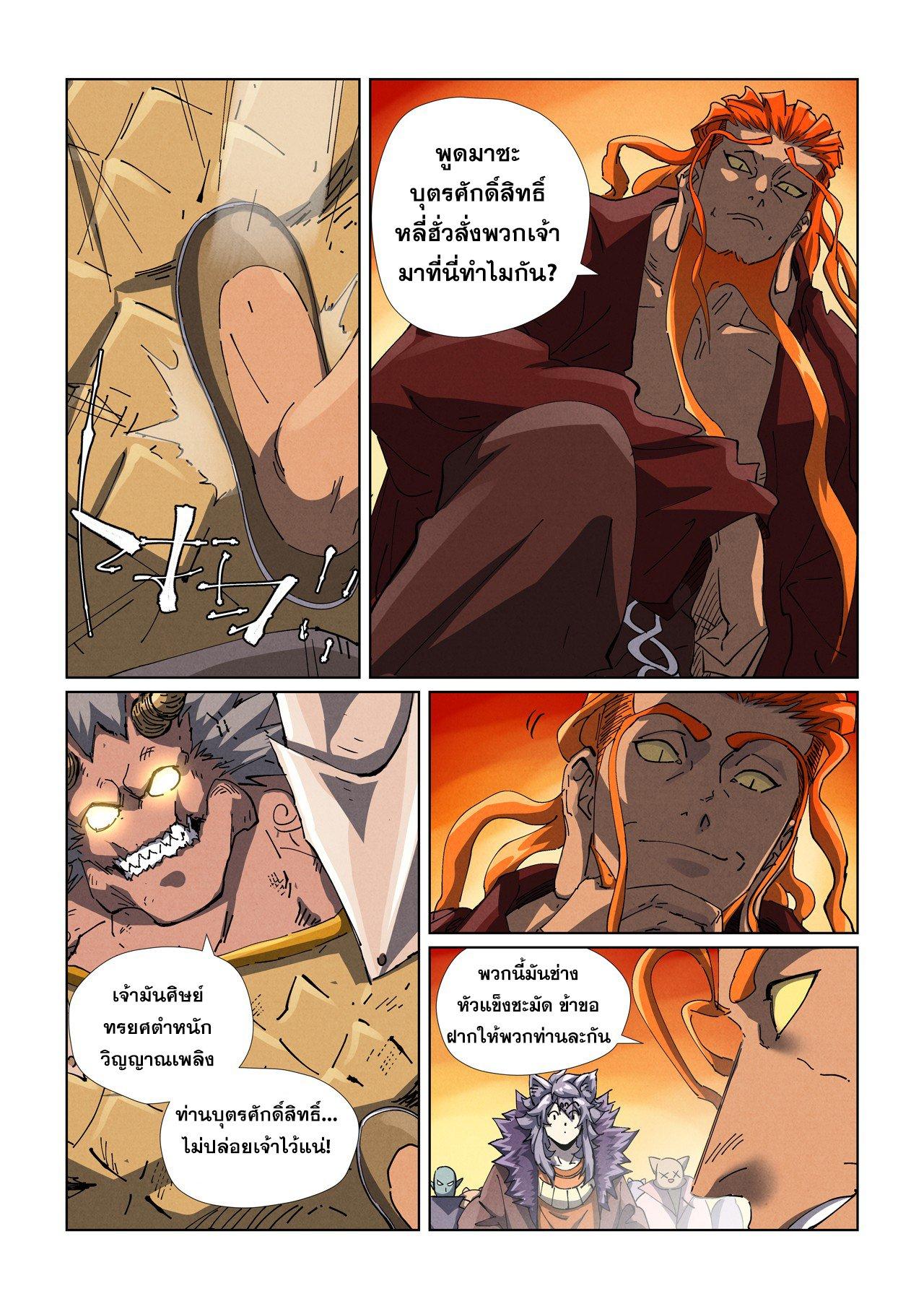 Manga-lc-com อ่านมังงะ อ่านการ์ตูน ออนไลน์ ฟรี Tales of Demons and Gods ตอนที่ 1 2 3 4 5 6 7 8 9 10 11 12 13 14 ฟรี ไม่มีโฆษณา Manga-lc - อ่าน มังงะ อ่าน การ์ตูน ออนไลน์ อ่านมังงะ ฟรี